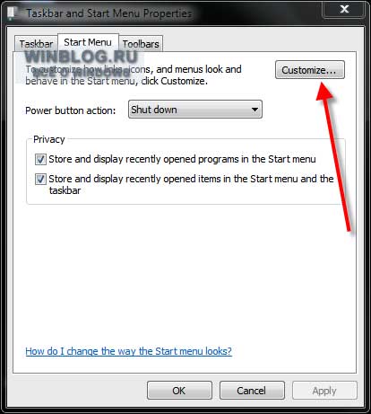 Настройка меню «Пуск» в Windows 7