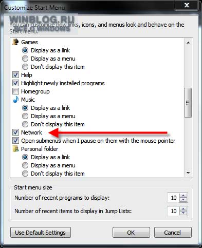 Настройка меню «Пуск» в Windows 7