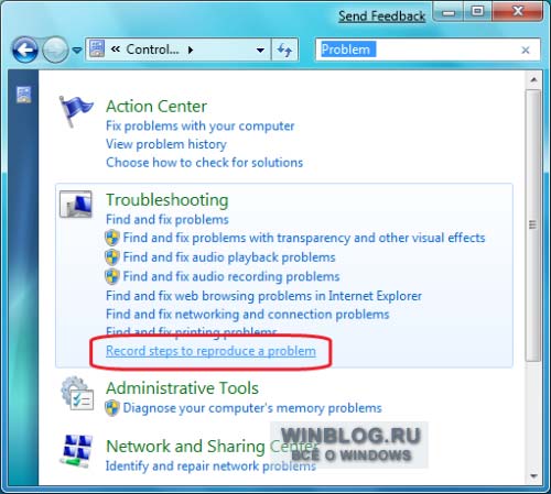Средство пошаговой регистрации проблем в Windows 7