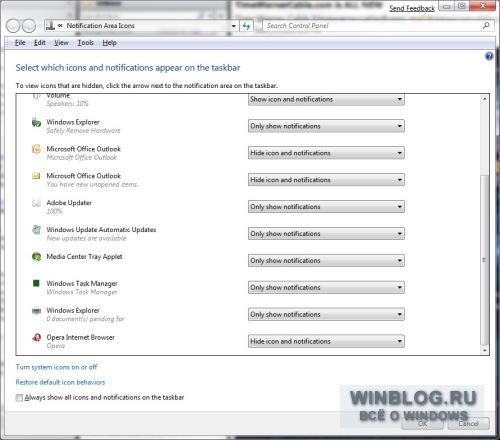 Десять причин, по которым Vista-ненавистникам может понравиться Windows 7