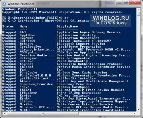 Десять интересных утилит Windows 7
