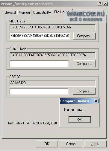 Создание и проверка контрольных сумм файлов с помощью HashTab