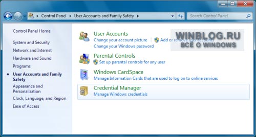 Управление сетевыми учетными данными в Microsoft Windows