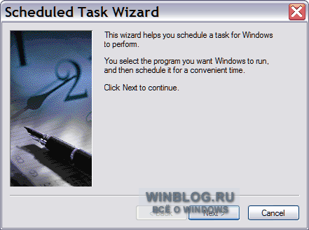 Как разбудить компьютер с помощью Мастера планирования заданий Windows XP