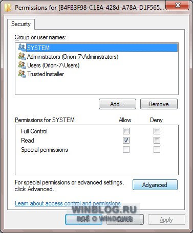Изменение имени и значка домашней группы (HomeGroup) в Windows 7