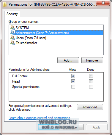Изменение имени и значка домашней группы (HomeGroup) в Windows 7