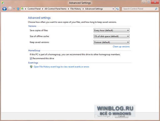 Настройка и активация «Истории файлов» в Windows 8