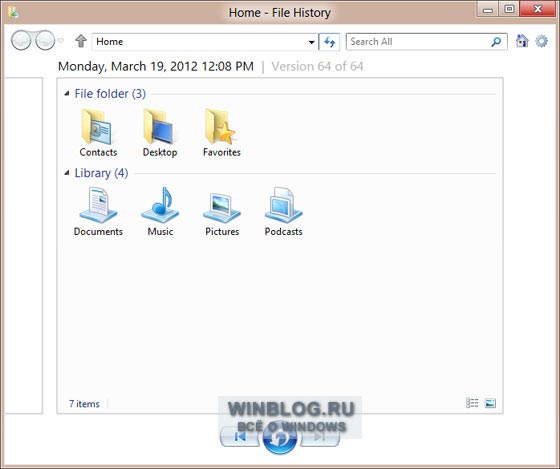 Главное достоинство «Истории файлов» в Windows 8