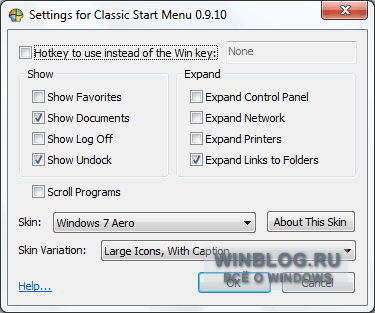 Как вернуть классическое меню «Пуск» в Windows 7 с помощью утилиты Classic Shell