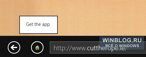 Если веб-сайт предлагает собственное приложение для Windows 8, информация об этом появляется на значке сайта