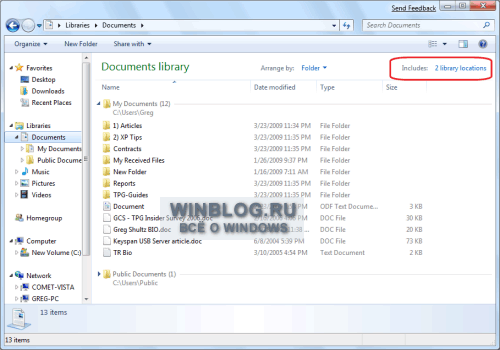 Большие изменения Проводника в Windows 7