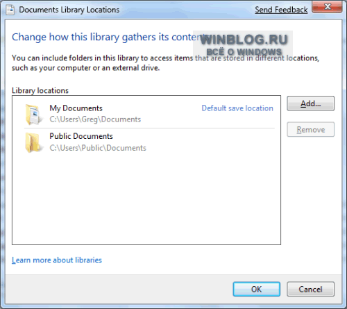 Большие изменения Проводника в Windows 7