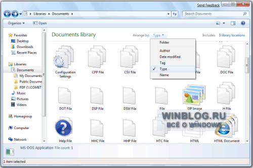 Большие изменения Проводника в Windows 7