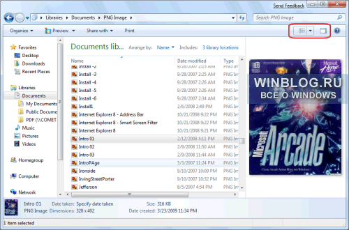 Большие изменения Проводника в Windows 7