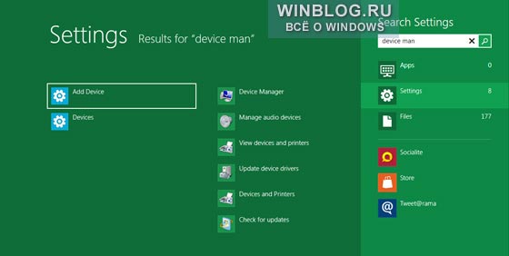 Windows 8 день за днем: порой все дело в мелочах