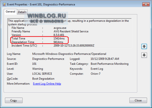 Выявление причин медленной загрузки системы с помощью «Просмотра событий» Windows 7