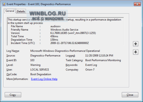 Выявление причин медленной загрузки системы с помощью «Просмотра событий» Windows 7