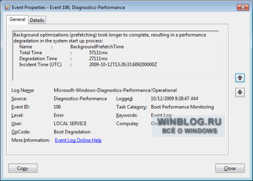 Выявление причин медленной загрузки системы с помощью «Просмотра событий» Windows 7
