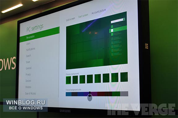 Появился прототип инструмента персонализации экрана «Пуск» в Windows 8