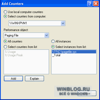 Управление файлом подкачки в Windows XP