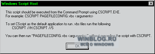 Управление файлом подкачки в Windows XP