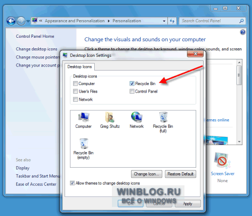 Перемещение Корзины на панель задач в Windows 7