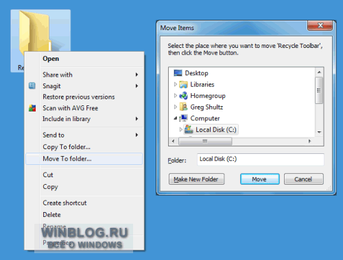 Перемещение Корзины на панель задач в Windows 7