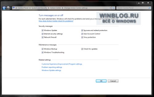 Отключение уведомлений о проблемах в Windows 7
