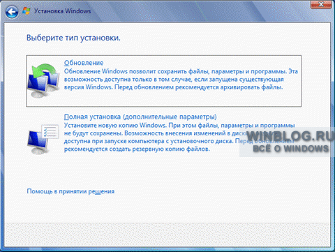 Переустановка Windows 7 c сохранением настроек и установленных программ