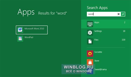 Windows 8 день за днем: персонализация экрана «Пуск»