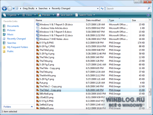 Преимущества Избранных ссылок в Windows Vista