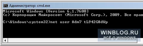 Как сбросить пароль администратора Windows 7, не используя дополнительные программы