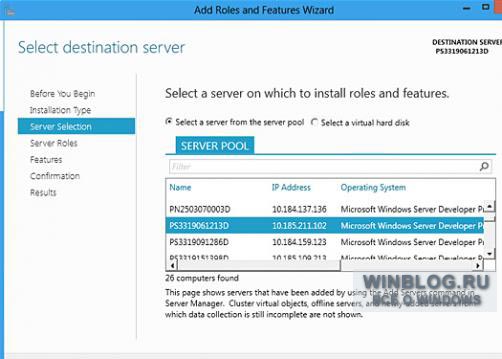 Windows Server 8, обзор новой оболочки Диспетчера сервера (Server Manager)