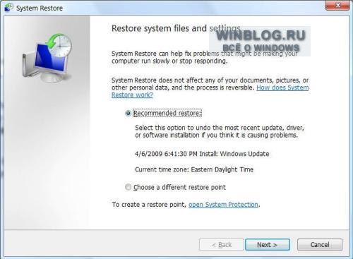 Восстановление системы в Windows Vista