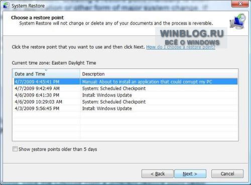 Восстановление системы в Windows Vista