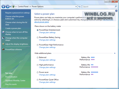 Настройка планов электропитания Vista для максимальной экономии энергии на ноутбуках