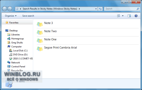 Использование Записок (Sticky Notes) в Windows 7