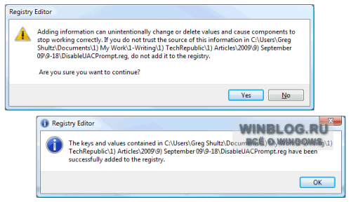 Временное отключение Контроля учетных записей в Windows Vista