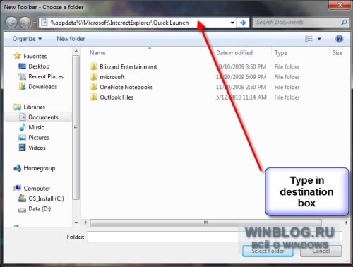 Как добавить значки дисков на панель задач или панель быстрого запуска в Windows 7