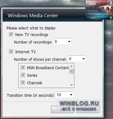 Десять усовершенствованных функций Windows Media Center в Windows 7
