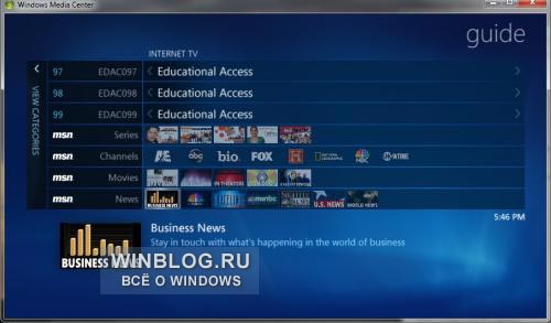 Десять усовершенствованных функций Windows Media Center в Windows 7