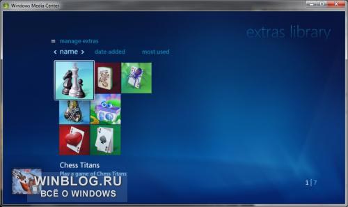 Десять усовершенствованных функций Windows Media Center в Windows 7