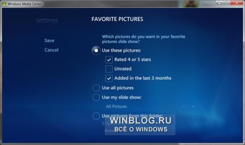 Десять усовершенствованных функций Windows Media Center в Windows 7