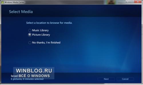 Десять усовершенствованных функций Windows Media Center в Windows 7