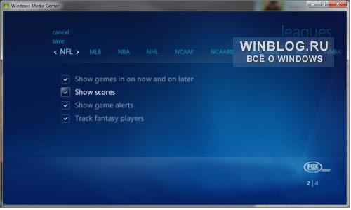 Десять усовершенствованных функций Windows Media Center в Windows 7