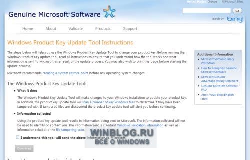 Изменение ключа продукта в Windows XP (новая версия)