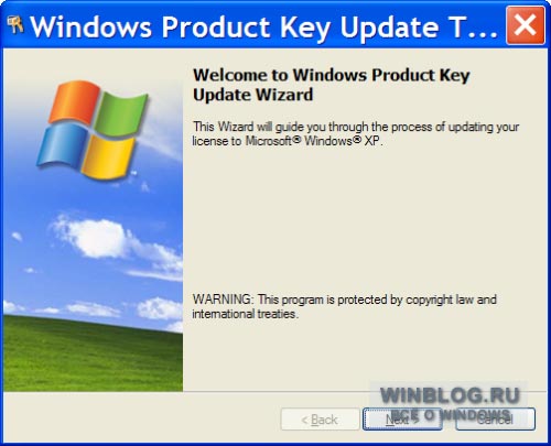 Изменение ключа продукта в Windows XP (новая версия)