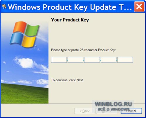 Изменение ключа продукта в Windows XP (новая версия)