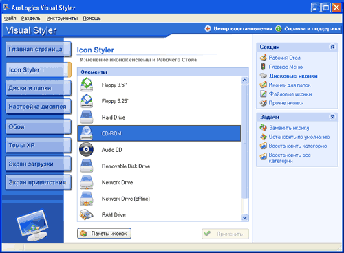 AusLogics Visual Styler 3.0.2 сменя стиля вашей системы