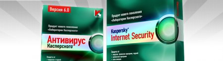 Kaspersky KAV & KIS v6.0.0.303 Final